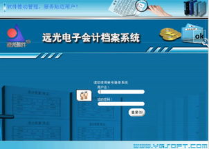 遠光軟件 深耕企業(yè)軟件，驅動智慧管理與價值創(chuàng)新